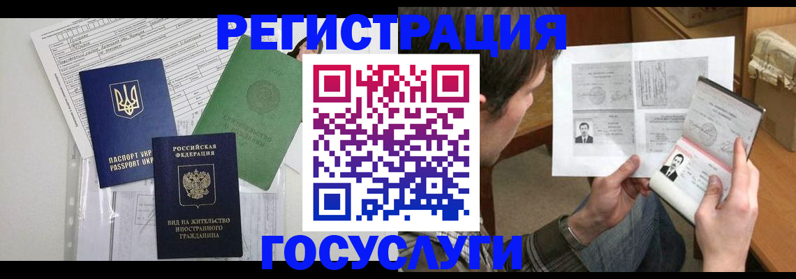 временная регистрация адрес в Рыбинске