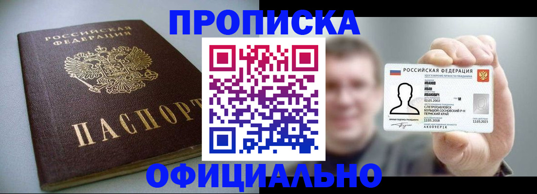 найти адрес прописки в Рыбинске