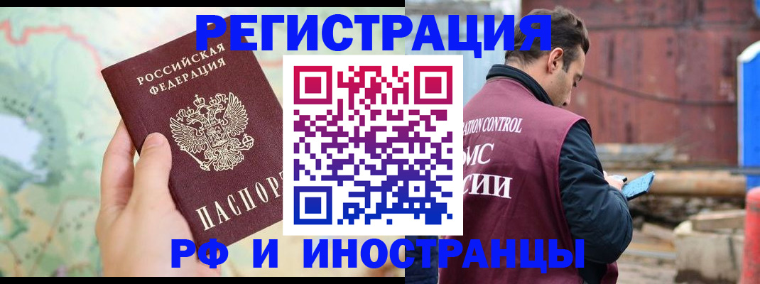 временная регистрация законно в Рыбинске