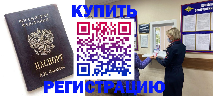 прописка гарантия в Рыбинске