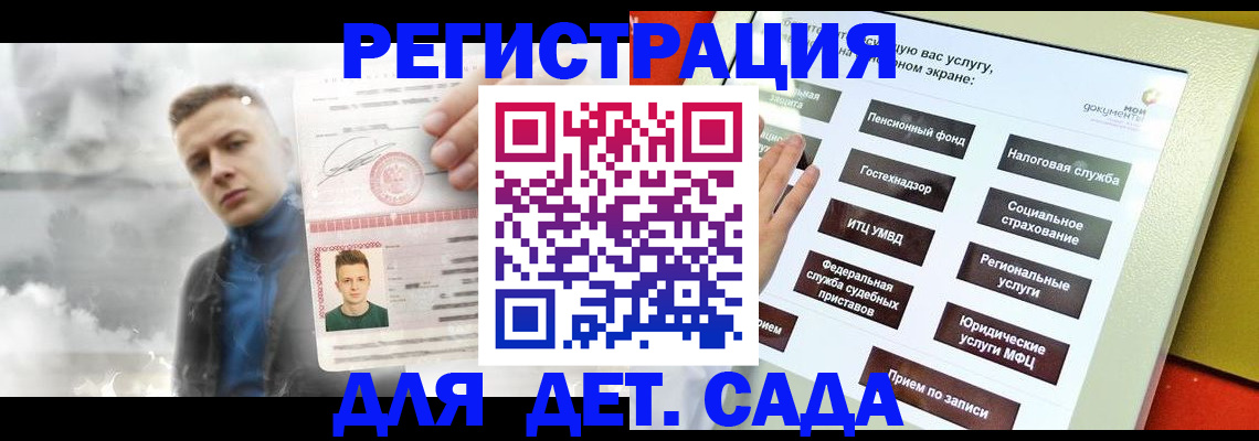 регистрация в Рыбинске