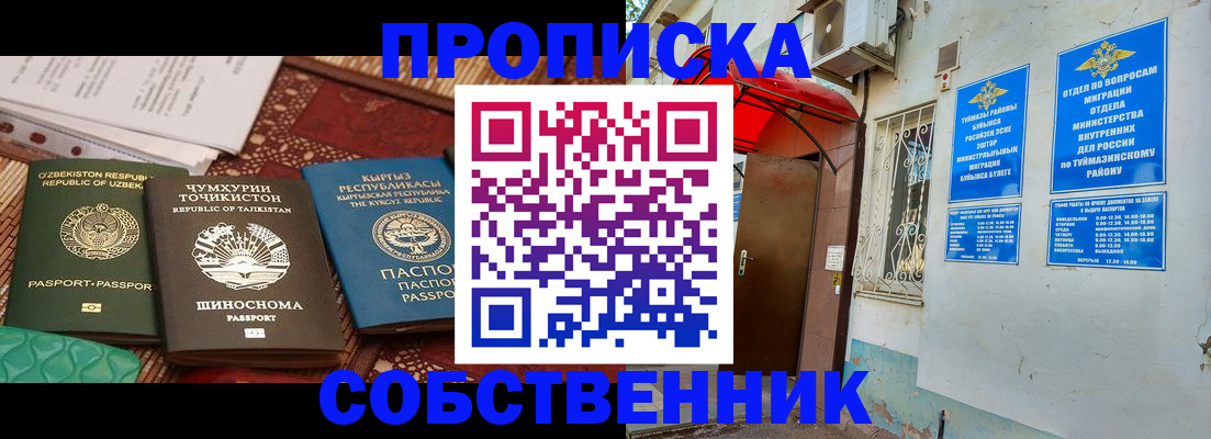 прописка для военкомата в Рыбинске