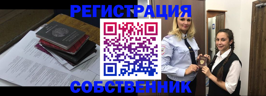 миграционный учет в Рыбинске