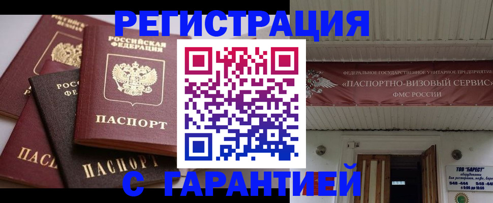 регистрация в Рыбинске