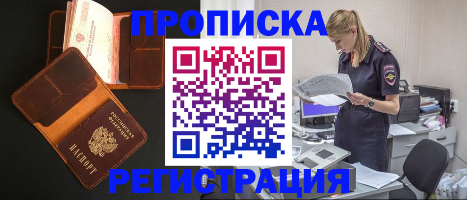 временная регистрация госуслуги в Рыбинске