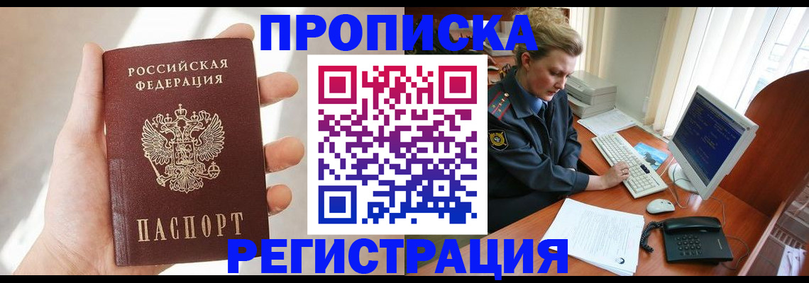 найти адрес прописки в Рыбинске